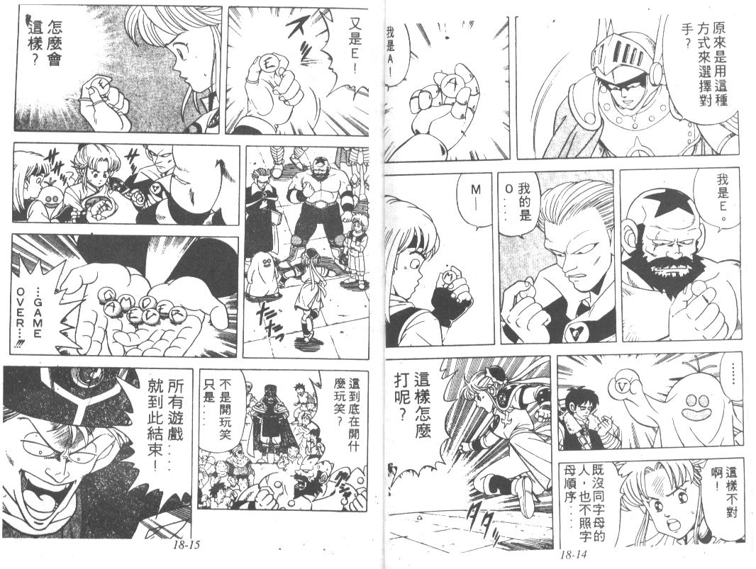 神龙之迷韩漫全集-vol_14无删减无遮挡章节图片 