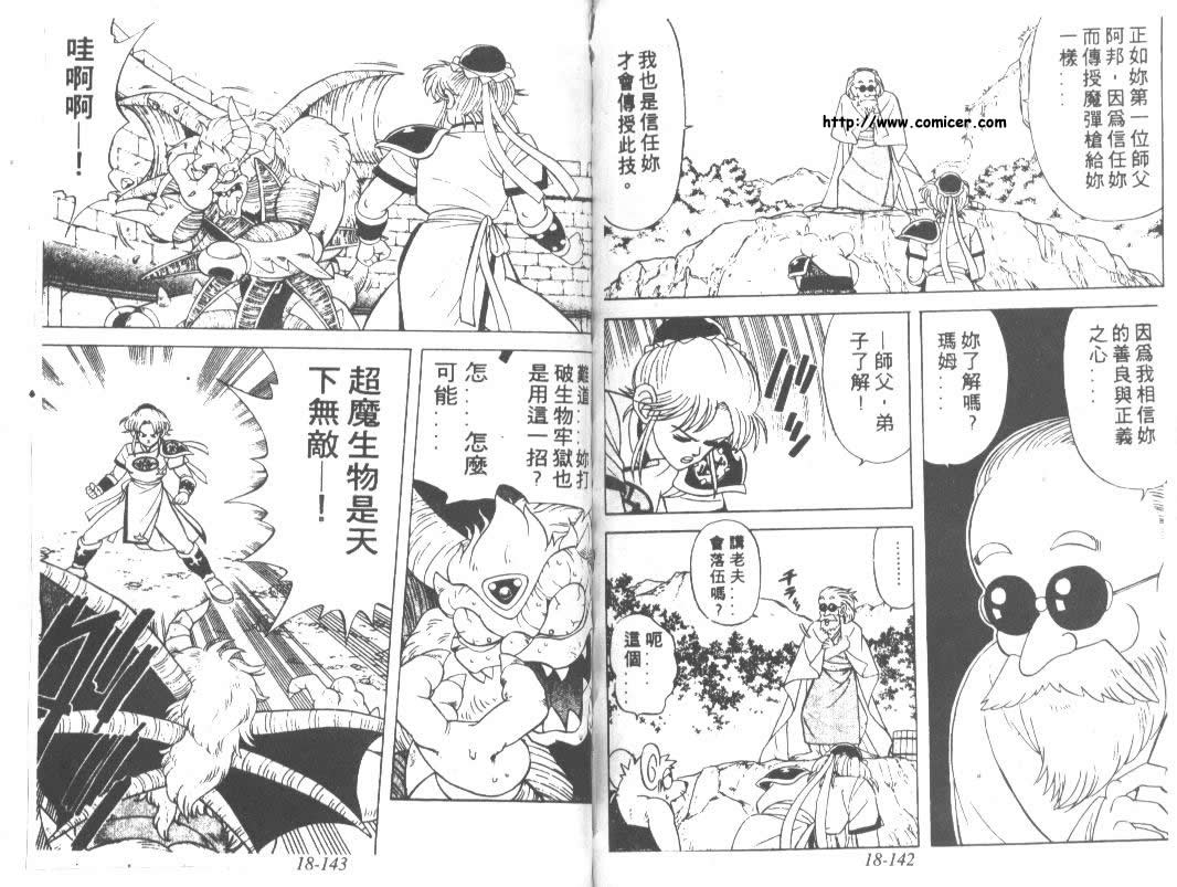 神龙之迷韩漫全集-vol_14无删减无遮挡章节图片 