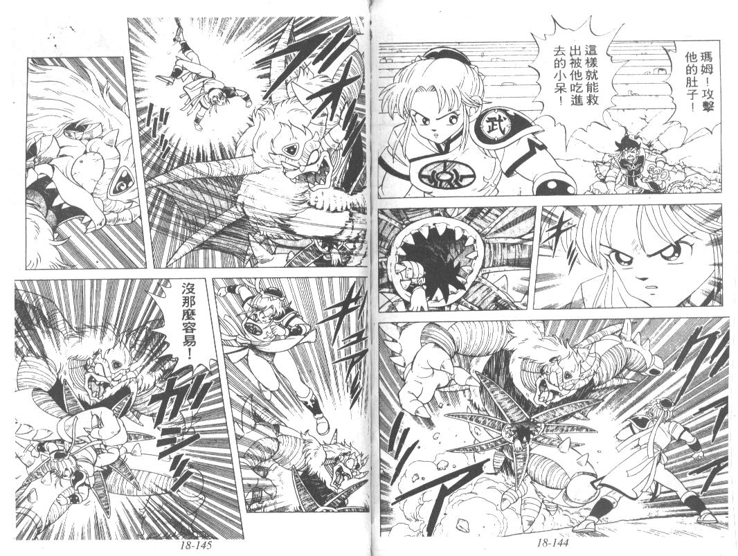 神龙之迷韩漫全集-vol_14无删减无遮挡章节图片 