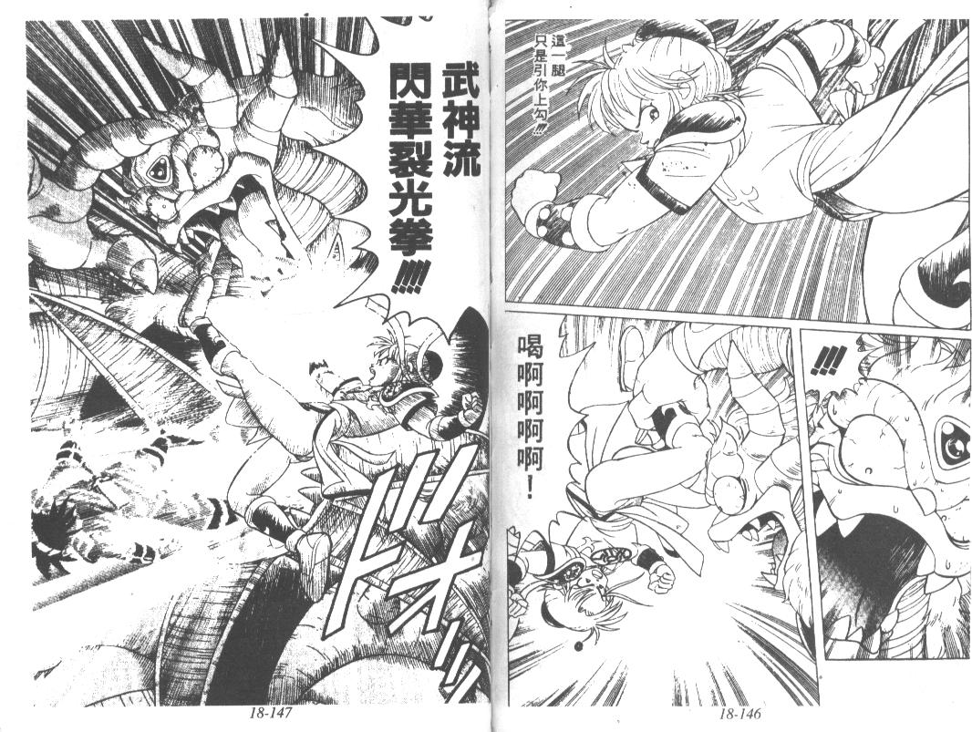 神龙之迷韩漫全集-vol_14无删减无遮挡章节图片 