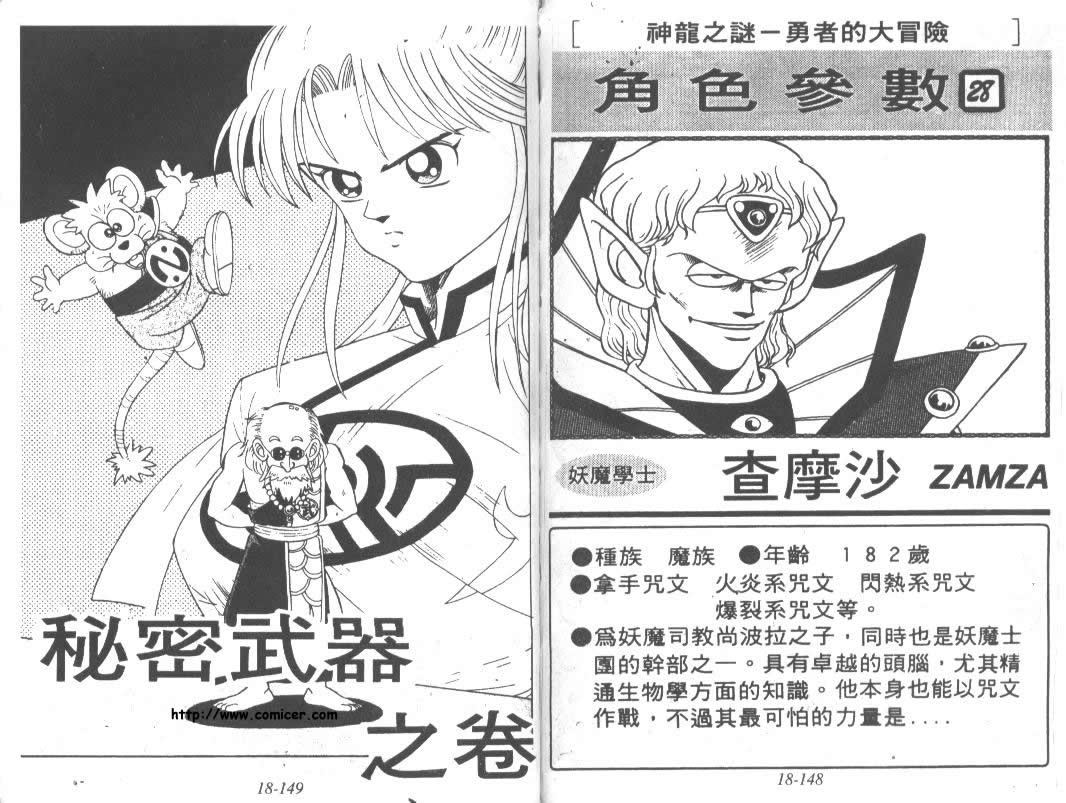 神龙之迷韩漫全集-vol_14无删减无遮挡章节图片 
