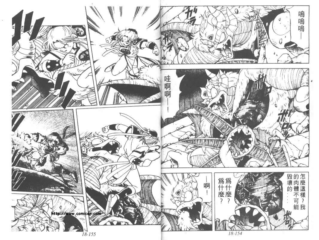 神龙之迷韩漫全集-vol_14无删减无遮挡章节图片 