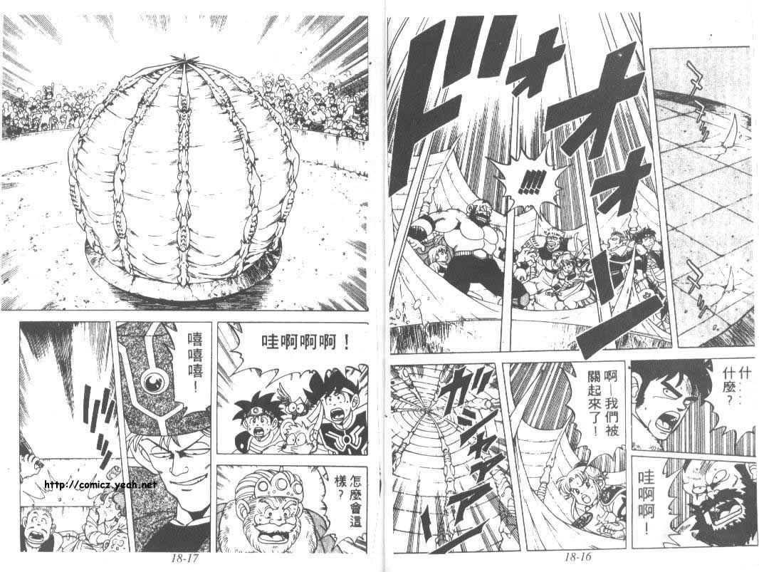 神龙之迷韩漫全集-vol_14无删减无遮挡章节图片 