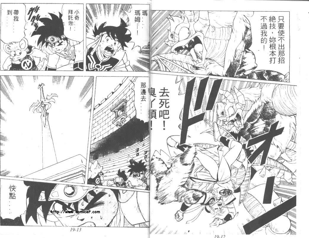神龙之迷韩漫全集-vol_14无删减无遮挡章节图片 