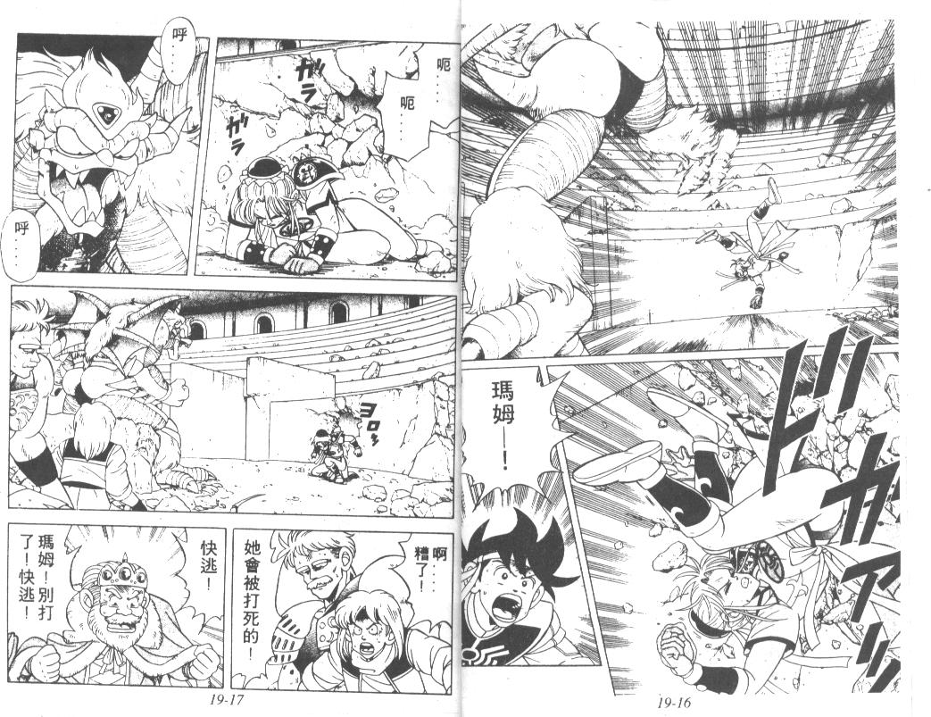 神龙之迷韩漫全集-vol_14无删减无遮挡章节图片 