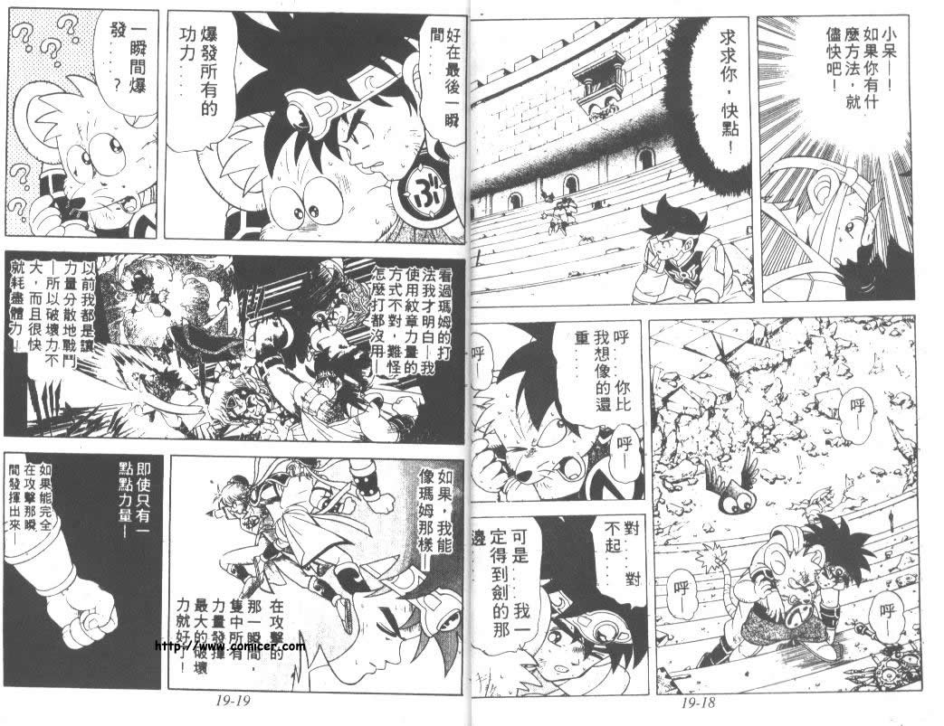 神龙之迷韩漫全集-vol_14无删减无遮挡章节图片 