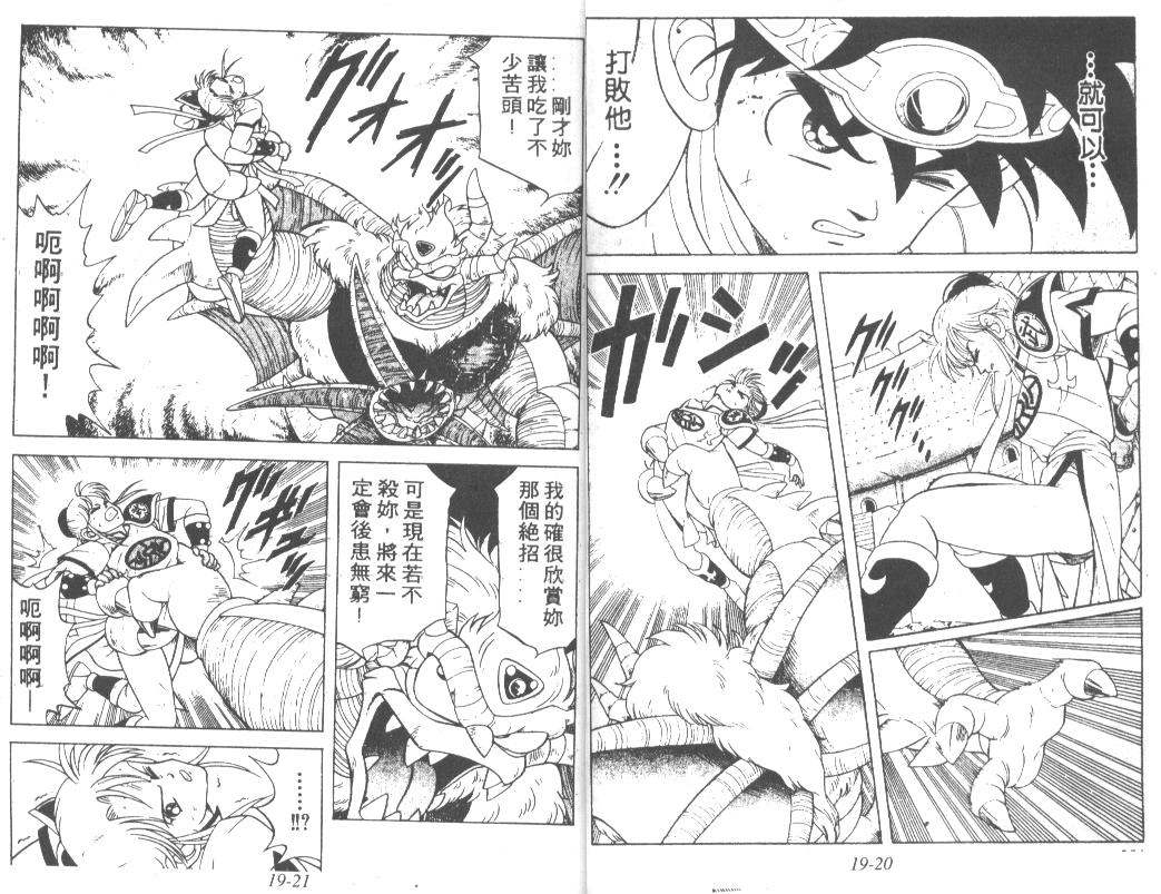 神龙之迷韩漫全集-vol_14无删减无遮挡章节图片 