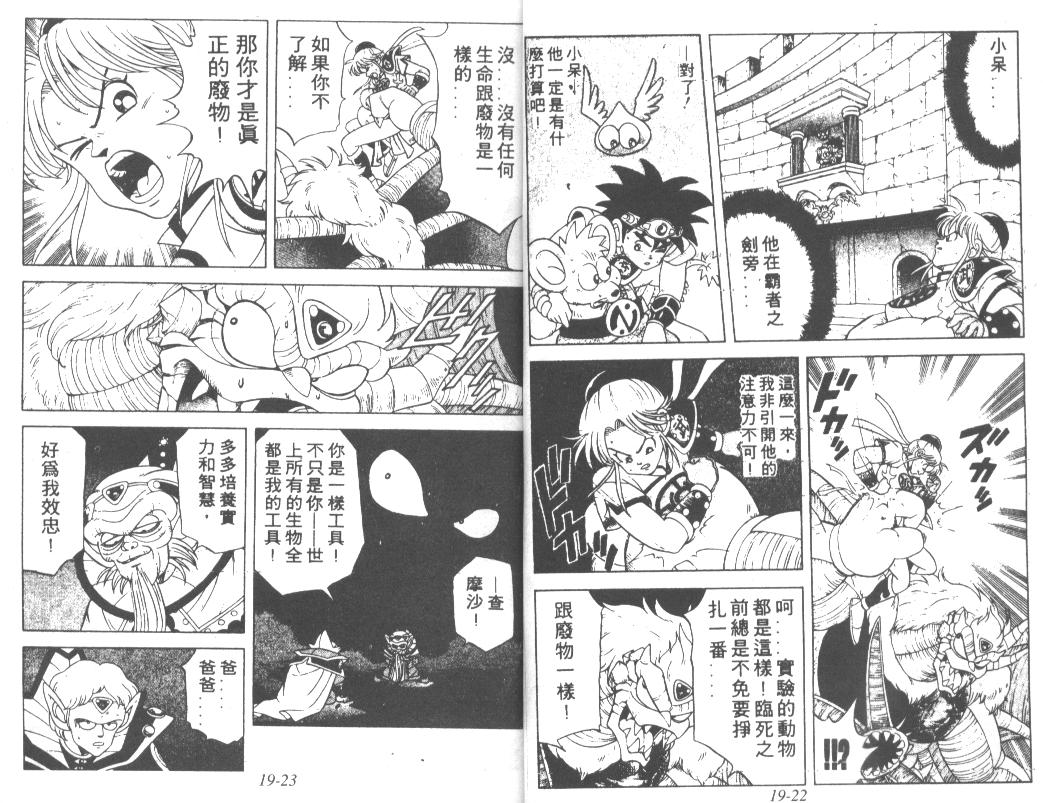 神龙之迷韩漫全集-vol_14无删减无遮挡章节图片 