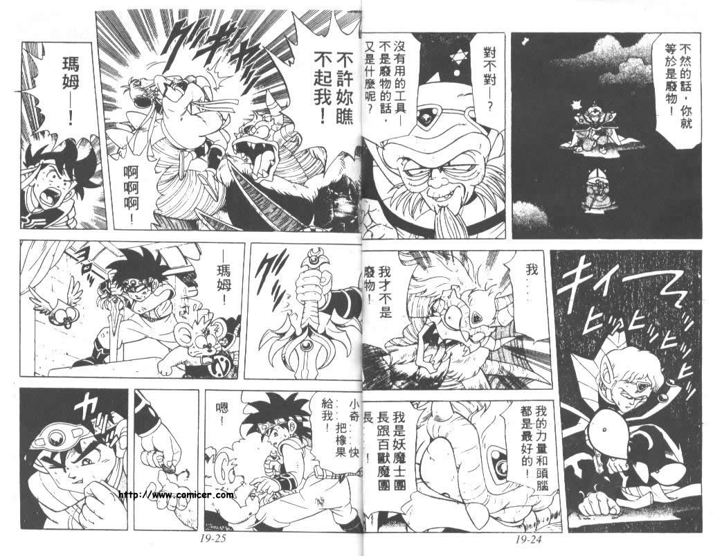 神龙之迷韩漫全集-vol_14无删减无遮挡章节图片 