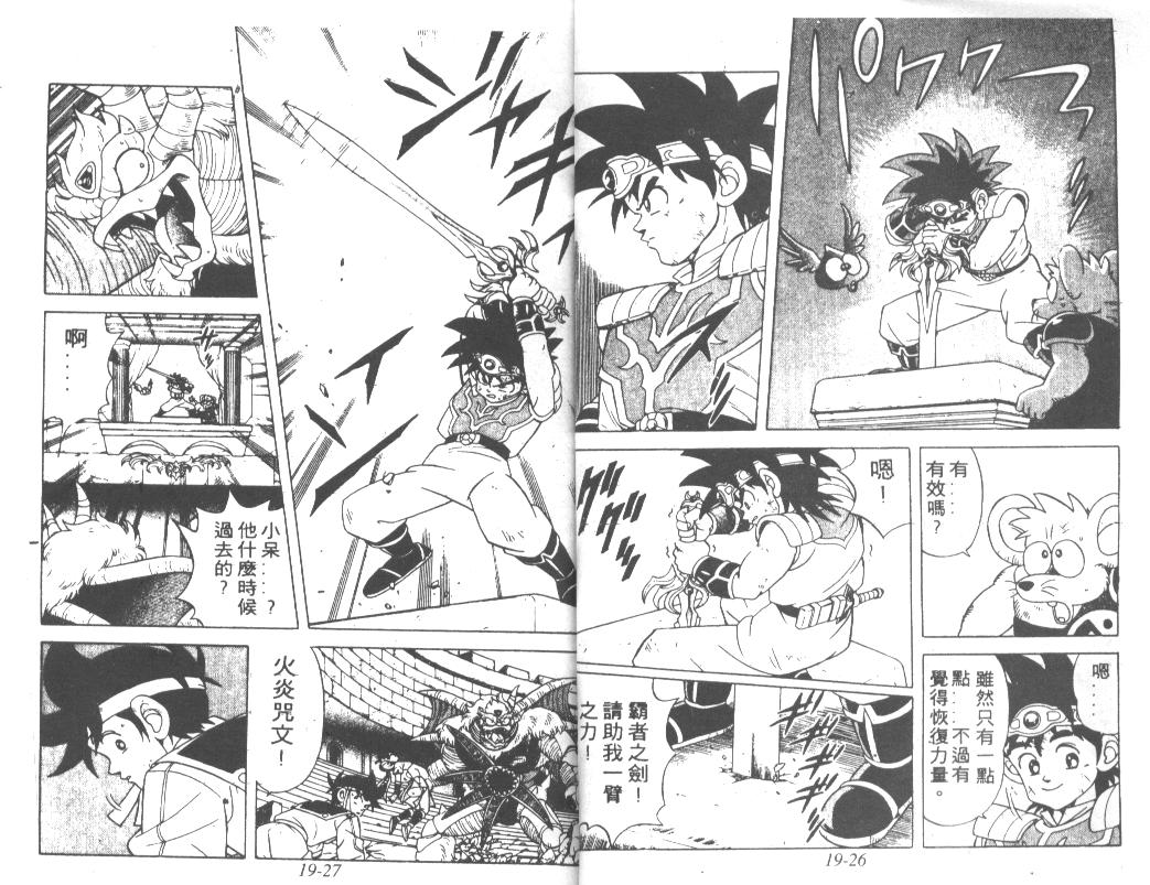 神龙之迷韩漫全集-vol_14无删减无遮挡章节图片 