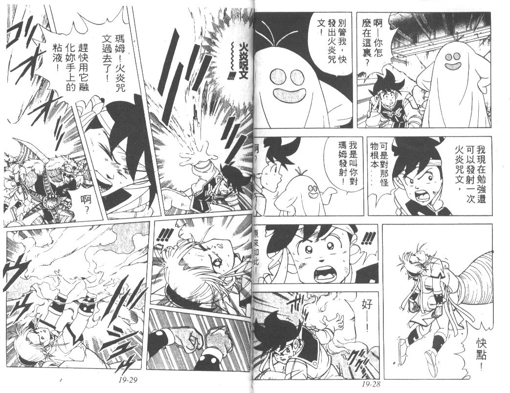 神龙之迷韩漫全集-vol_14无删减无遮挡章节图片 
