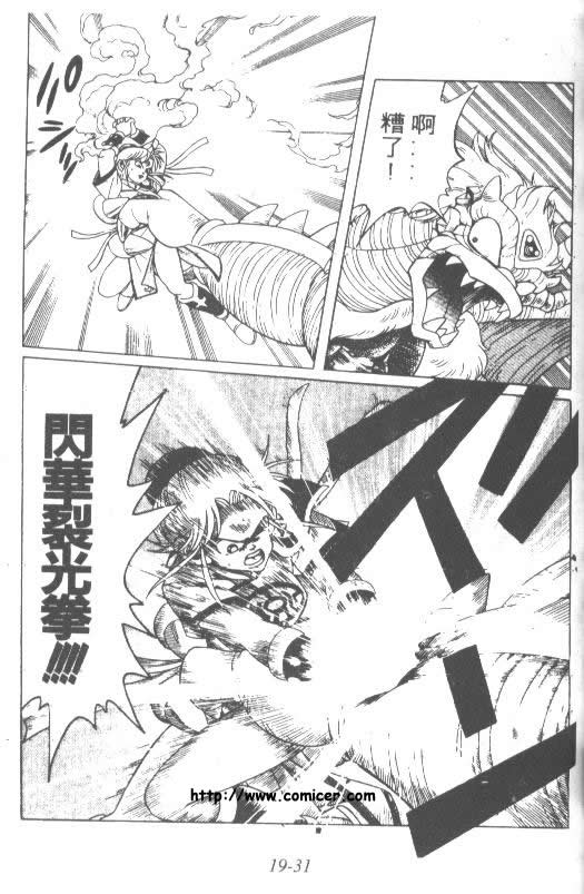 神龙之迷韩漫全集-vol_14无删减无遮挡章节图片 