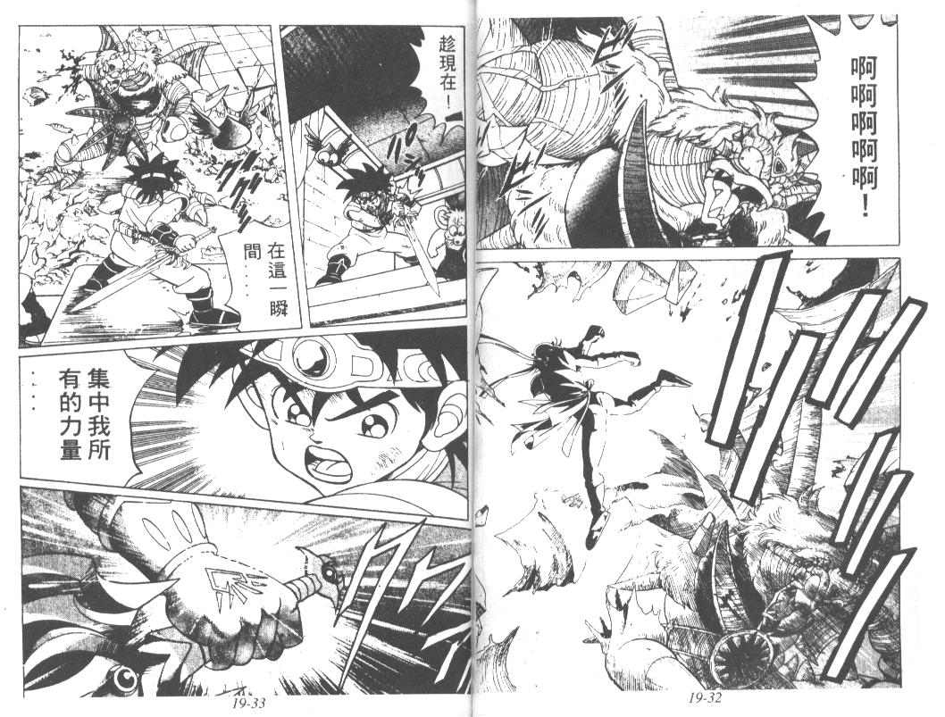 神龙之迷韩漫全集-vol_14无删减无遮挡章节图片 