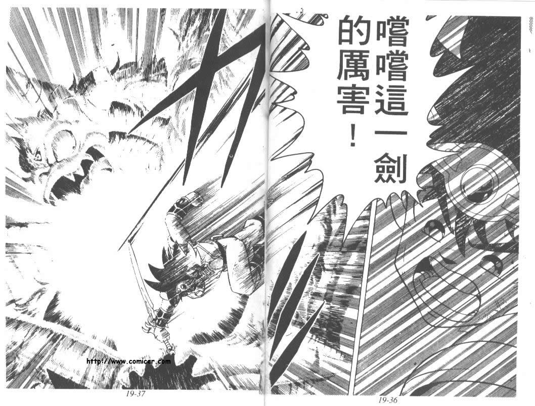 神龙之迷韩漫全集-vol_14无删减无遮挡章节图片 