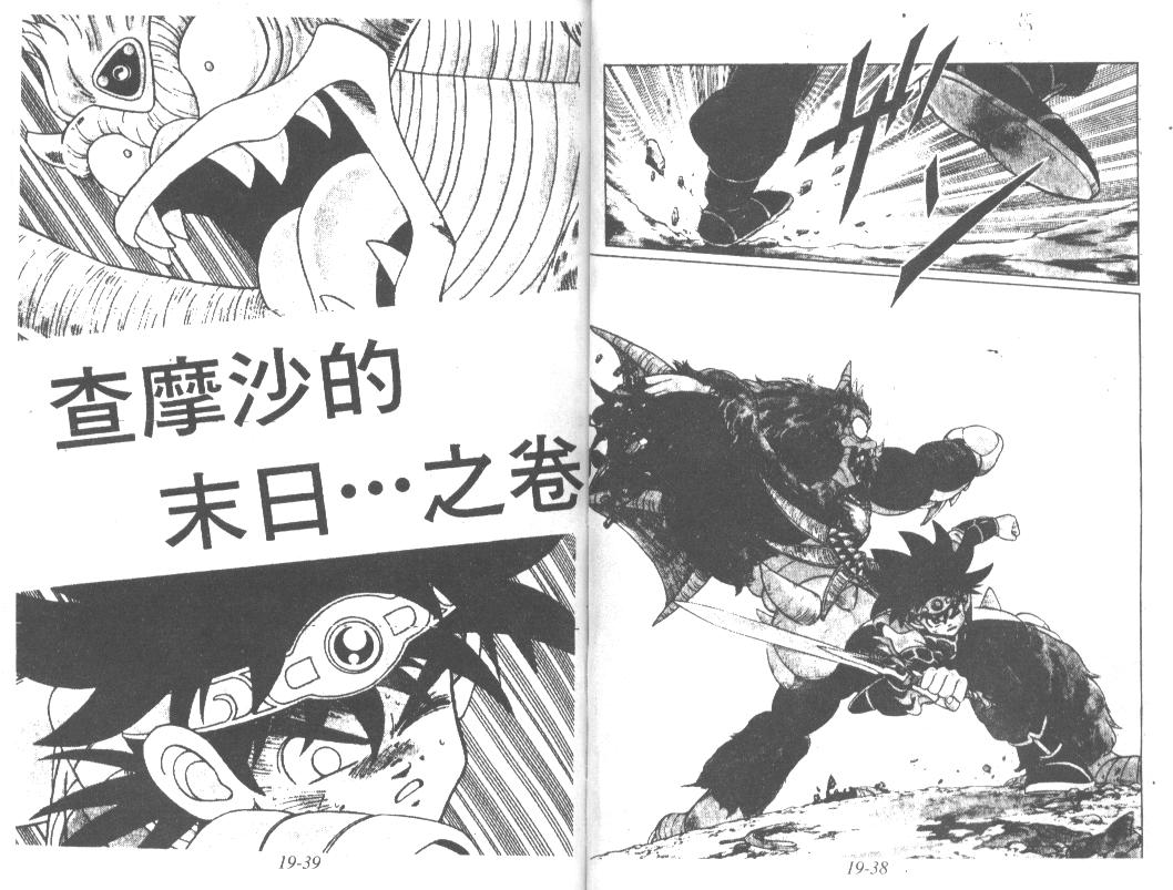 神龙之迷韩漫全集-vol_14无删减无遮挡章节图片 