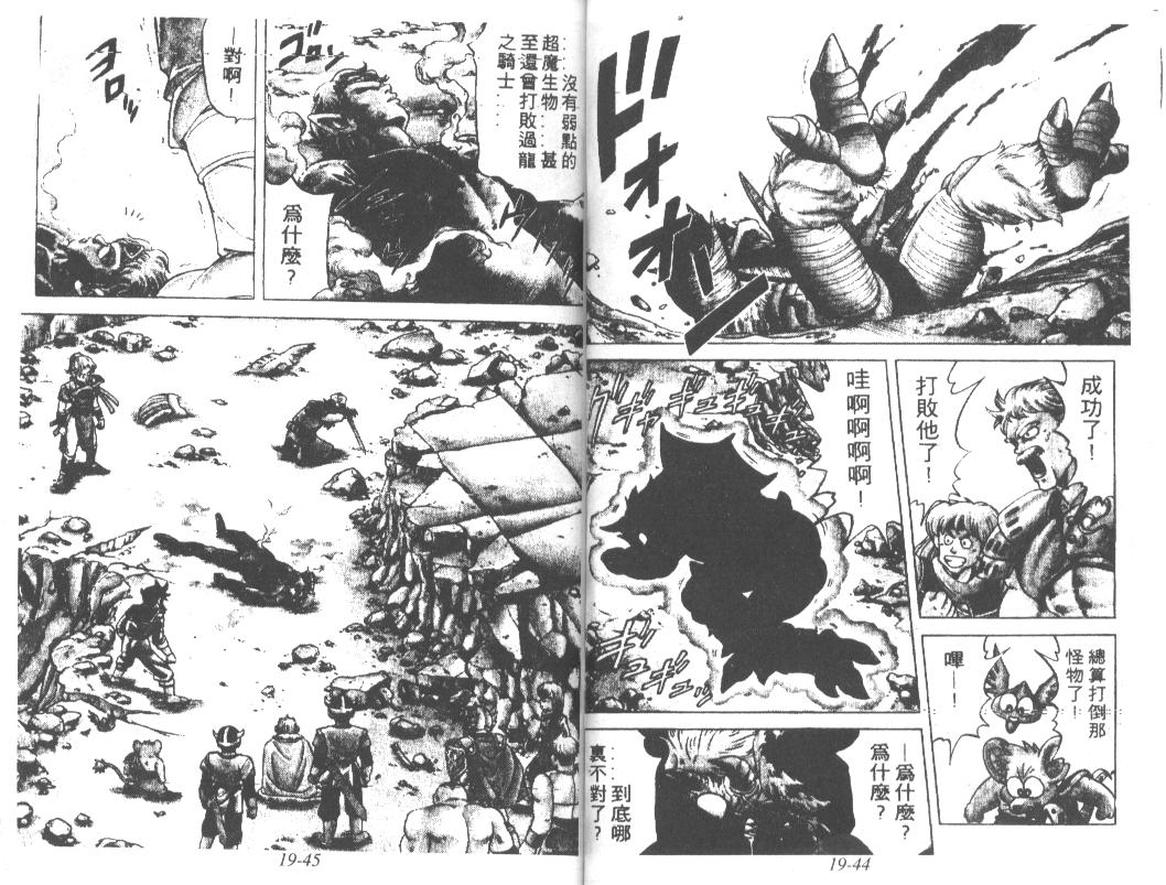 神龙之迷韩漫全集-vol_14无删减无遮挡章节图片 