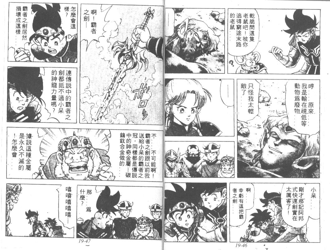 神龙之迷韩漫全集-vol_14无删减无遮挡章节图片 