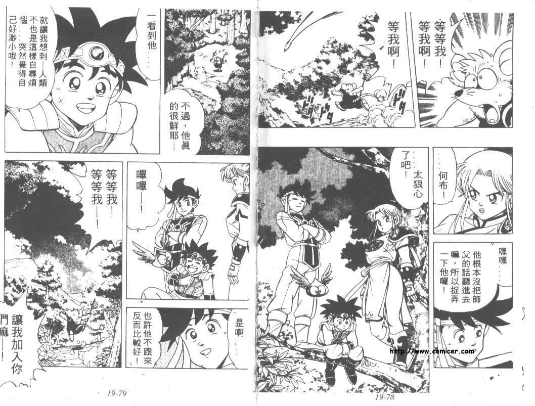 神龙之迷韩漫全集-vol_15无删减无遮挡章节图片 