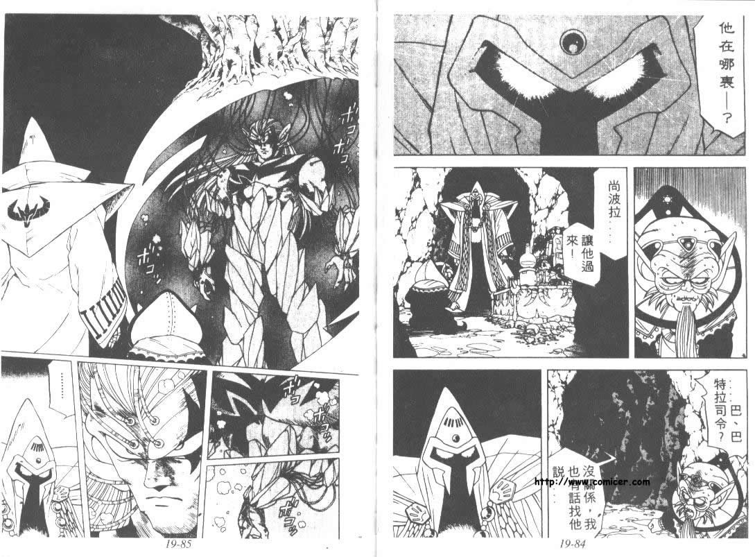 神龙之迷韩漫全集-vol_15无删减无遮挡章节图片 