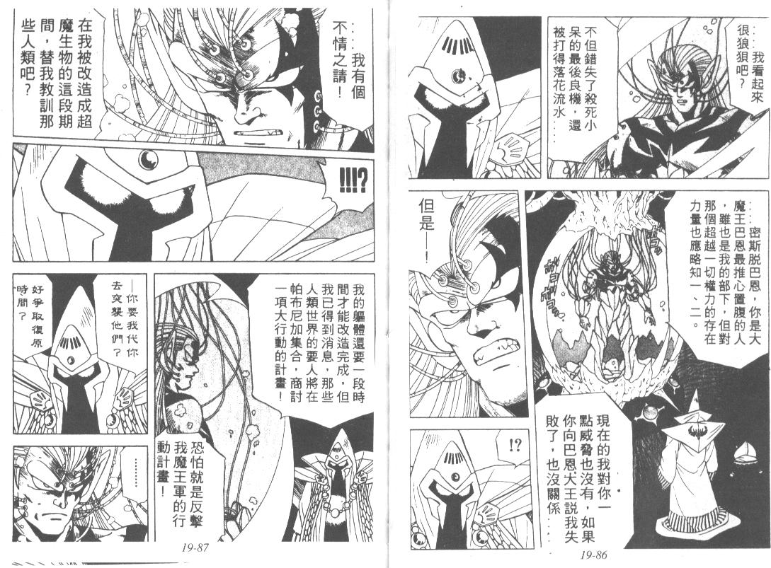 神龙之迷韩漫全集-vol_15无删减无遮挡章节图片 