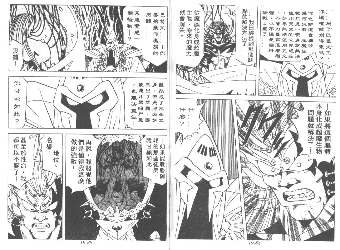 神龙之迷韩漫全集-vol_15无删减无遮挡章节图片 