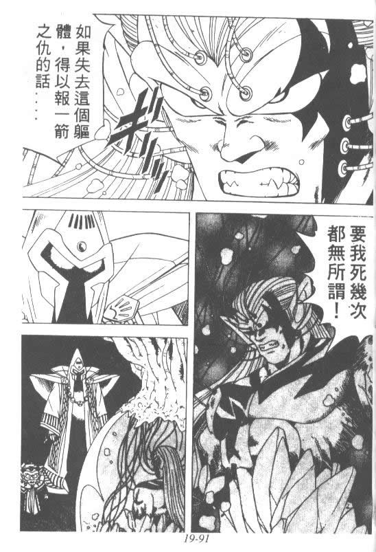 神龙之迷韩漫全集-vol_15无删减无遮挡章节图片 