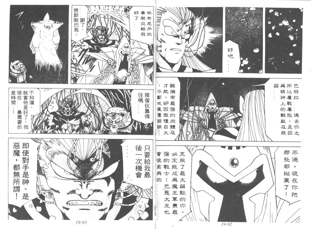 神龙之迷韩漫全集-vol_15无删减无遮挡章节图片 