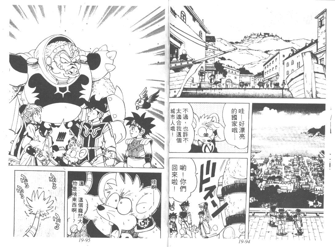 神龙之迷韩漫全集-vol_15无删减无遮挡章节图片 