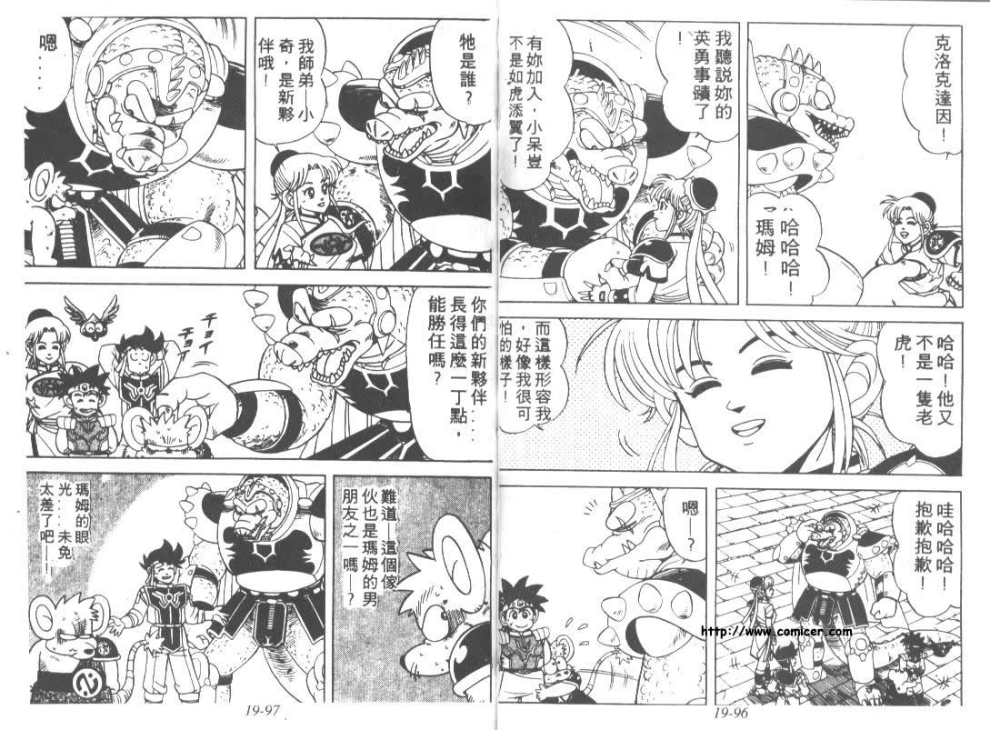 神龙之迷韩漫全集-vol_15无删减无遮挡章节图片 