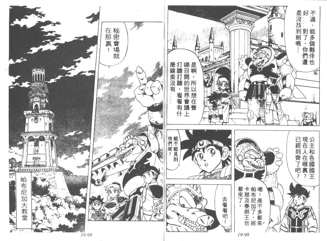 神龙之迷韩漫全集-vol_15无删减无遮挡章节图片 