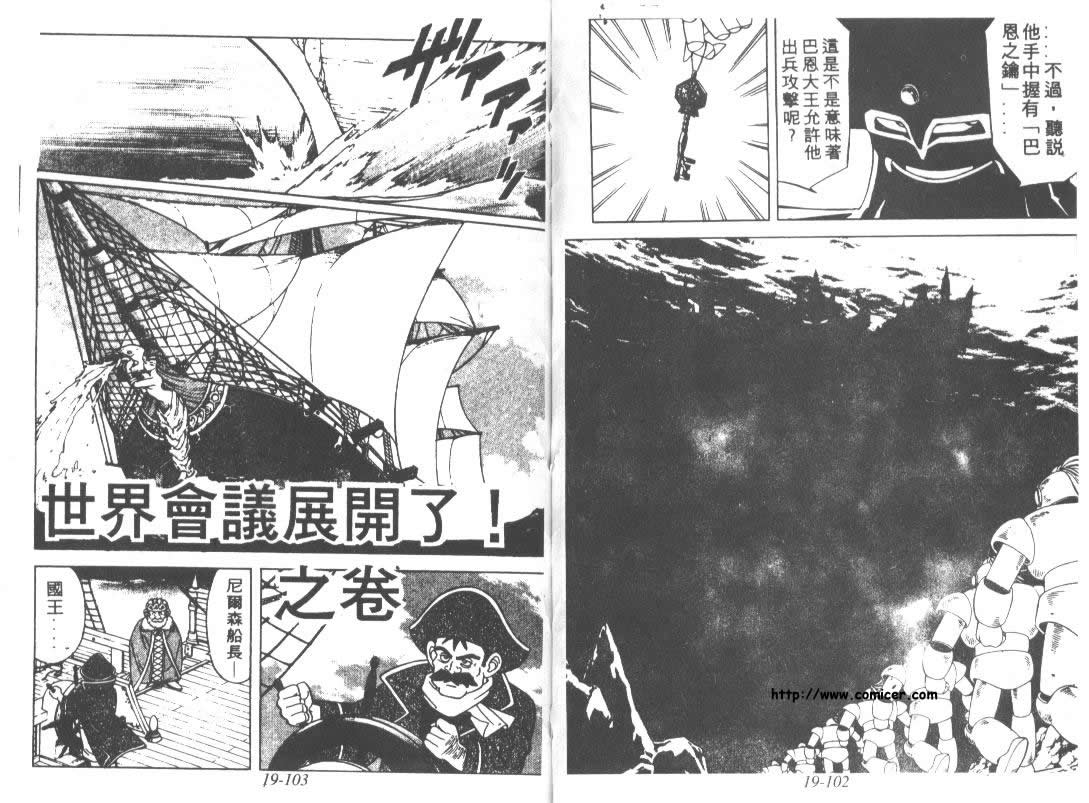 神龙之迷韩漫全集-vol_15无删减无遮挡章节图片 
