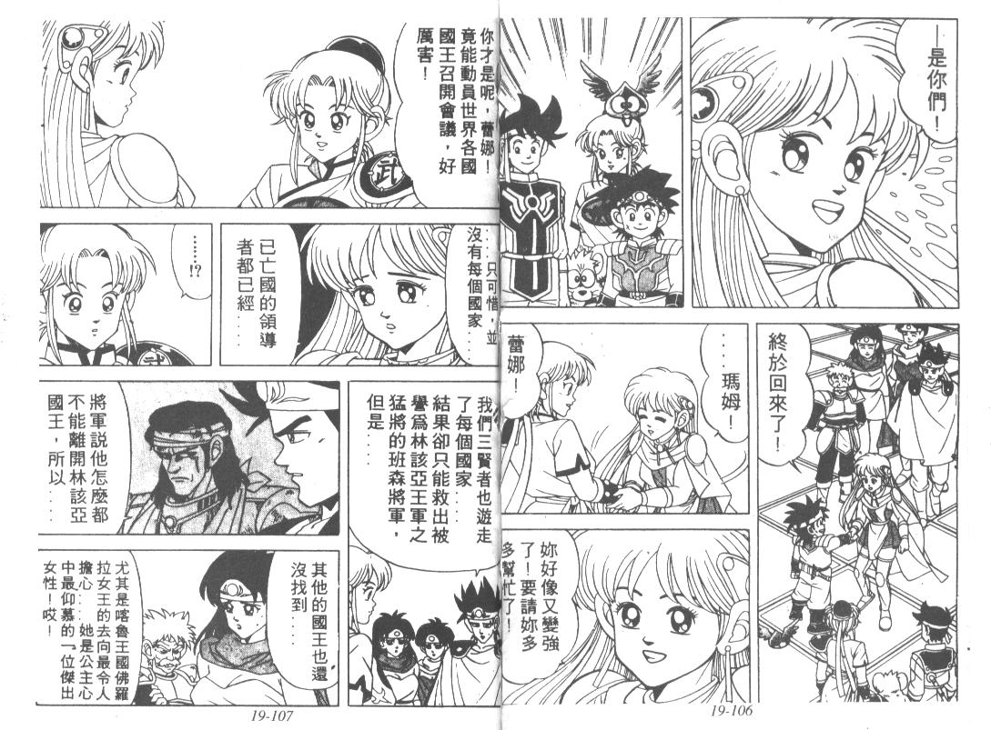 神龙之迷韩漫全集-vol_15无删减无遮挡章节图片 