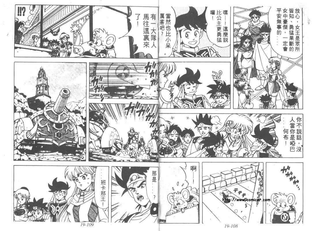 神龙之迷韩漫全集-vol_15无删减无遮挡章节图片 