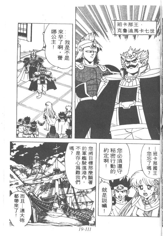 神龙之迷韩漫全集-vol_15无删减无遮挡章节图片 