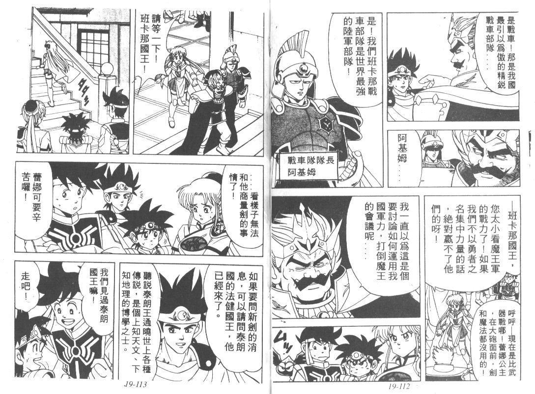 神龙之迷韩漫全集-vol_15无删减无遮挡章节图片 