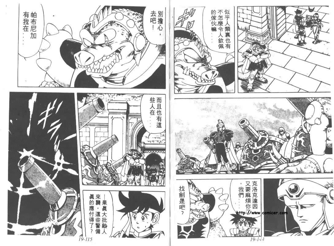 神龙之迷韩漫全集-vol_15无删减无遮挡章节图片 