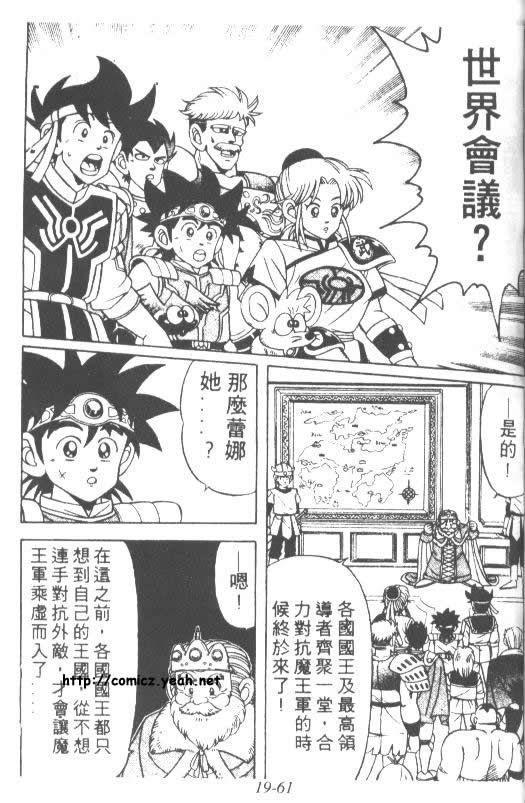 神龙之迷韩漫全集-vol_15无删减无遮挡章节图片 