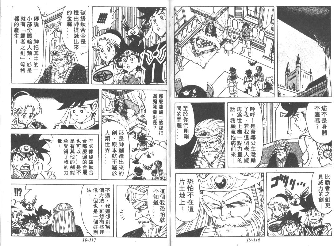 神龙之迷韩漫全集-vol_15无删减无遮挡章节图片 