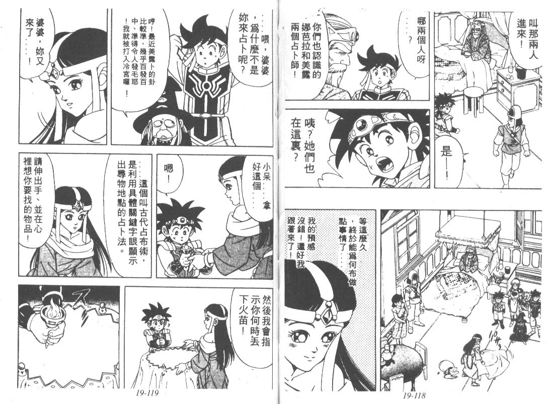 神龙之迷韩漫全集-vol_15无删减无遮挡章节图片 