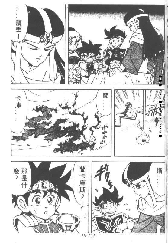 神龙之迷韩漫全集-vol_15无删减无遮挡章节图片 