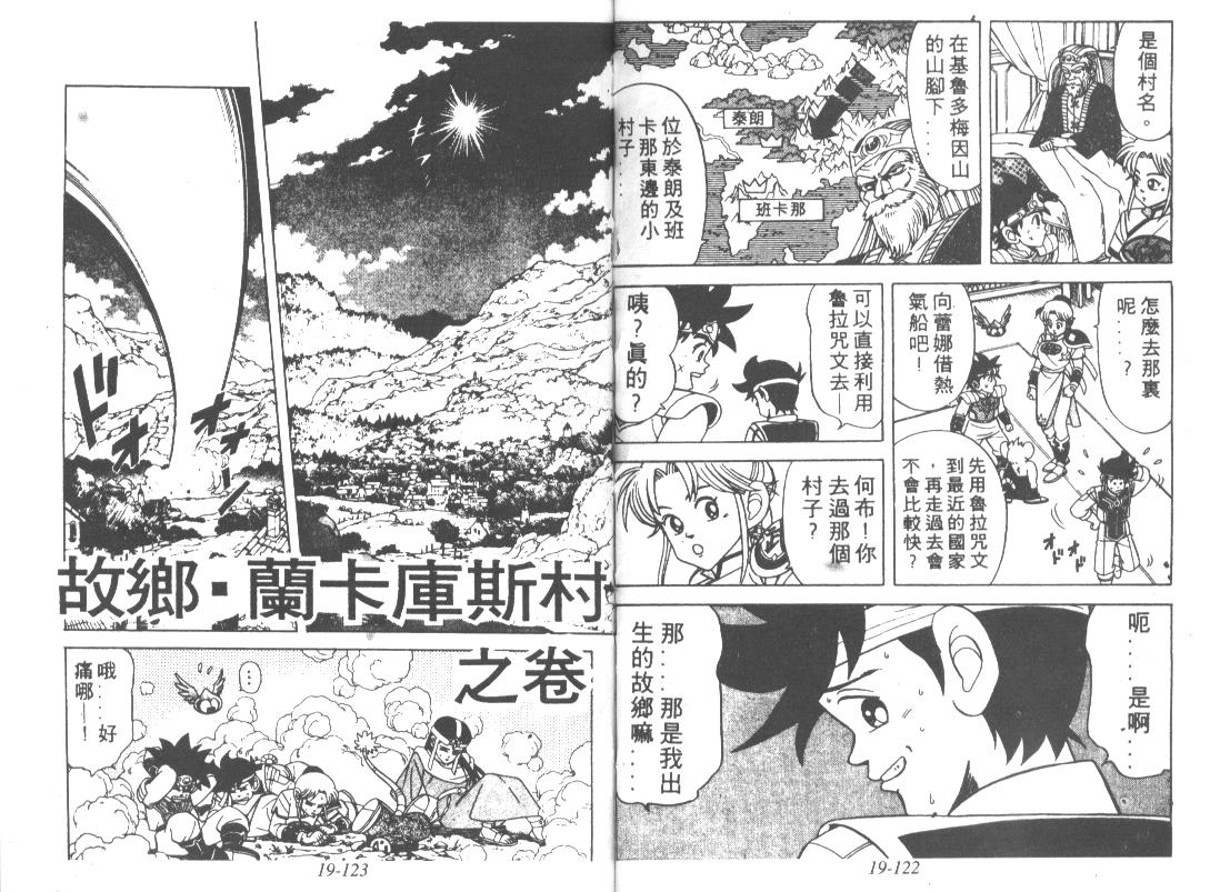 神龙之迷韩漫全集-vol_15无删减无遮挡章节图片 