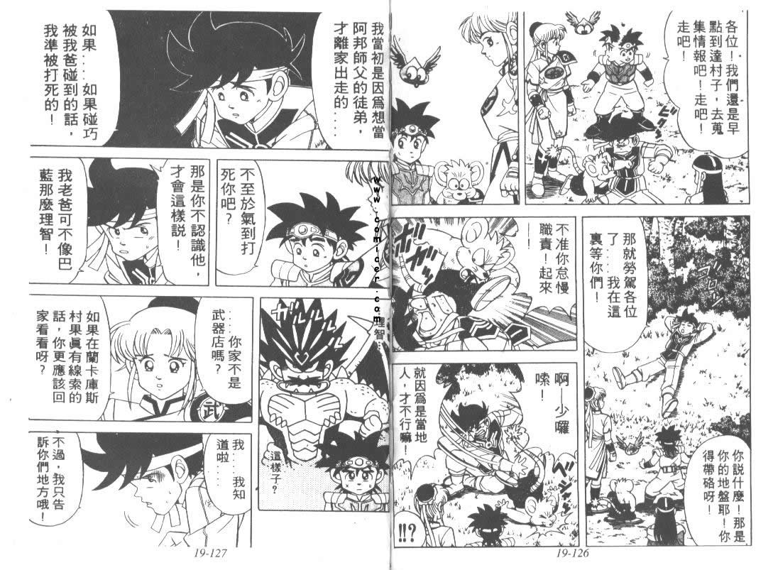 神龙之迷韩漫全集-vol_15无删减无遮挡章节图片 
