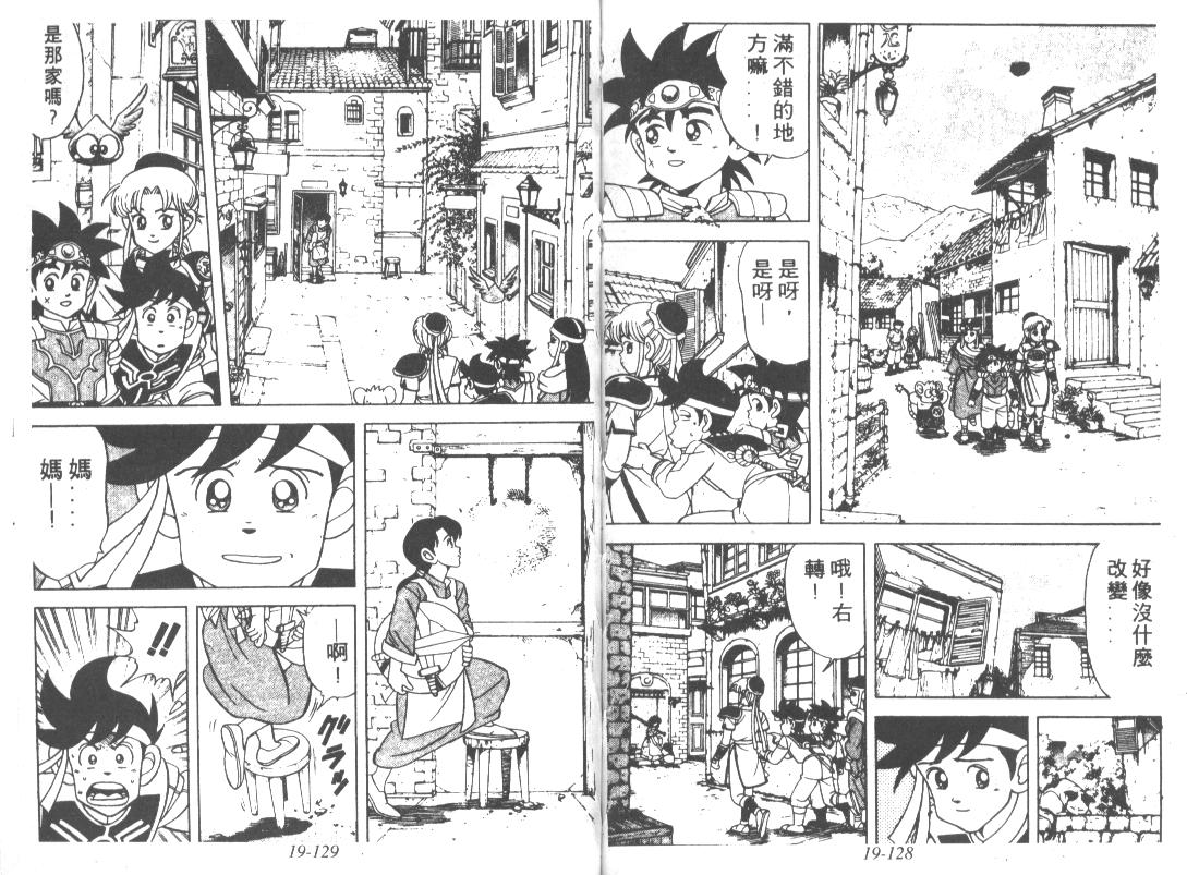 神龙之迷韩漫全集-vol_15无删减无遮挡章节图片 