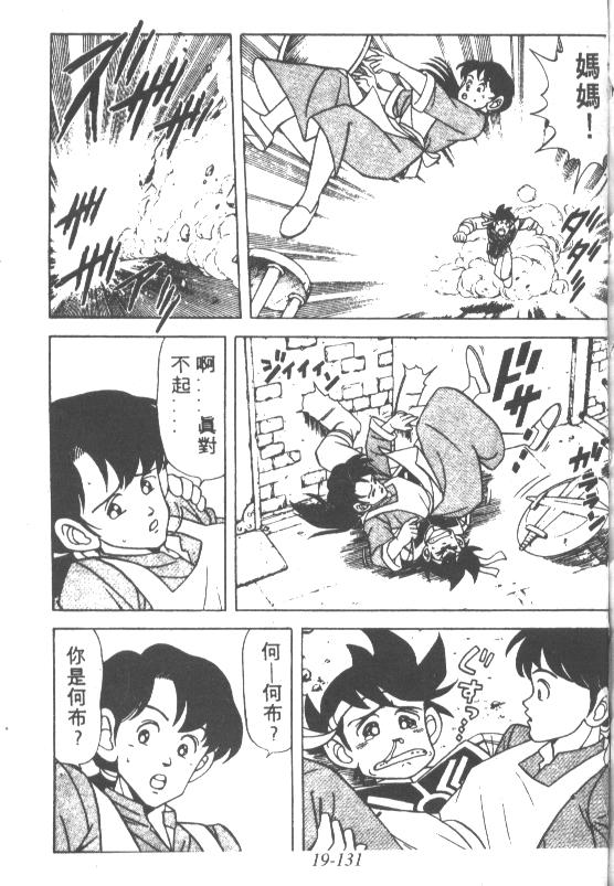 神龙之迷韩漫全集-vol_15无删减无遮挡章节图片 