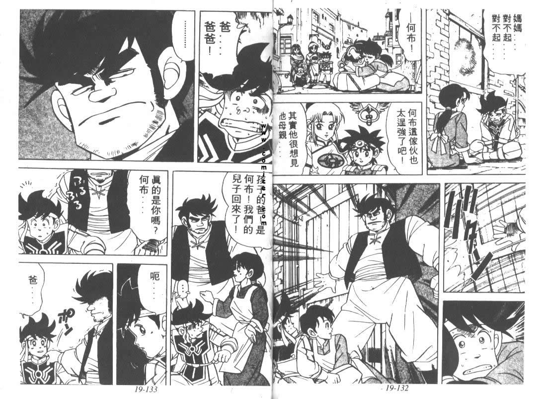 神龙之迷韩漫全集-vol_15无删减无遮挡章节图片 