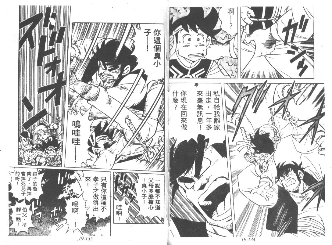 神龙之迷韩漫全集-vol_15无删减无遮挡章节图片 