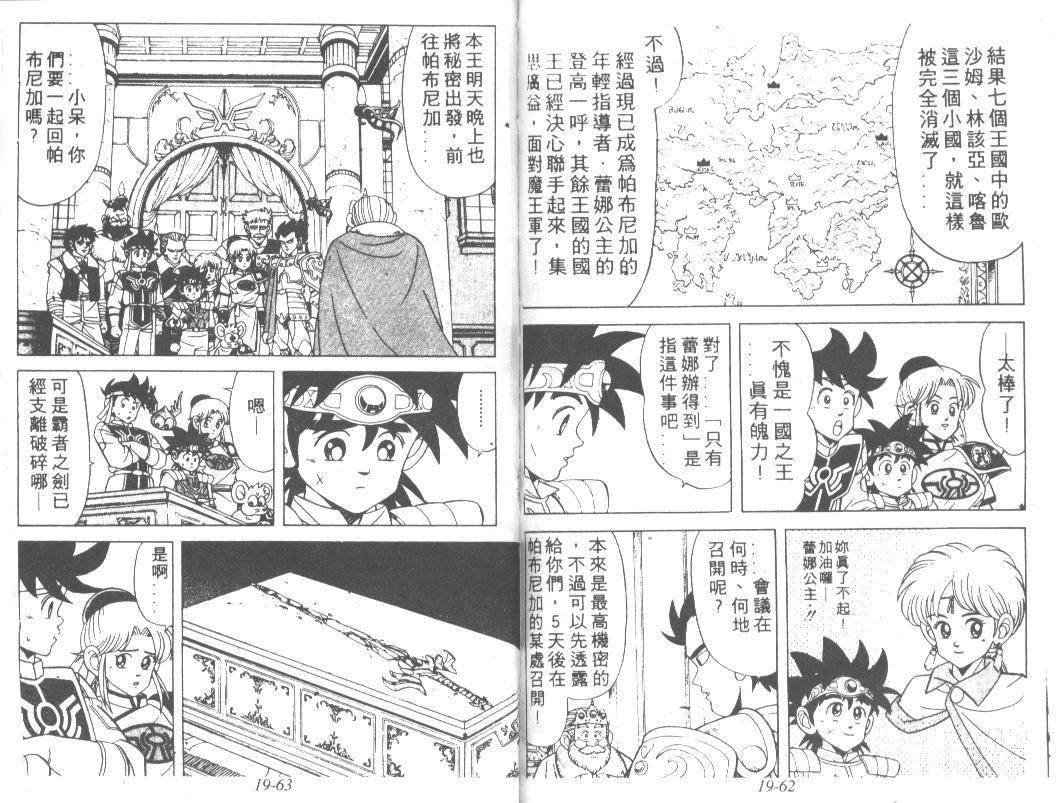 神龙之迷韩漫全集-vol_15无删减无遮挡章节图片 