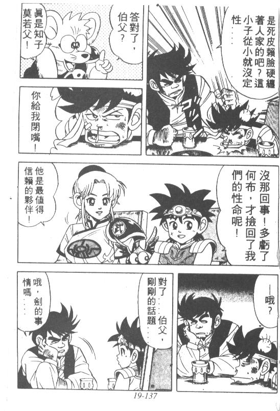 神龙之迷韩漫全集-vol_15无删减无遮挡章节图片 