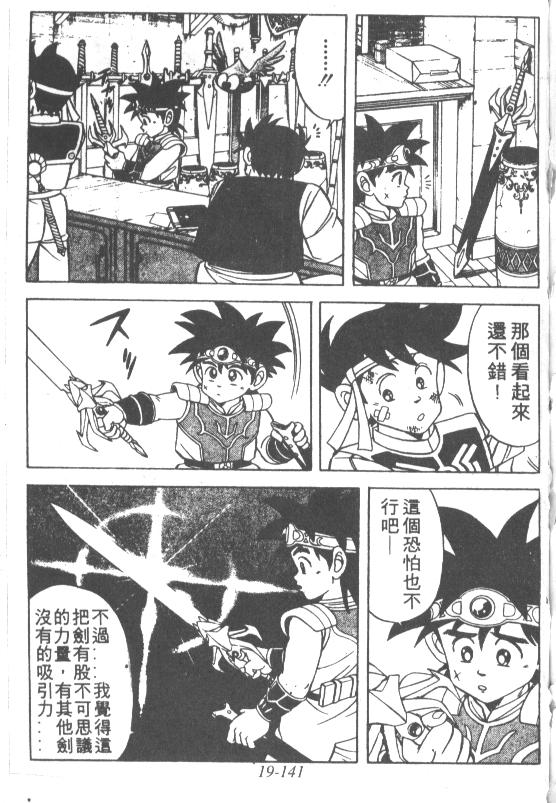 神龙之迷韩漫全集-vol_15无删减无遮挡章节图片 