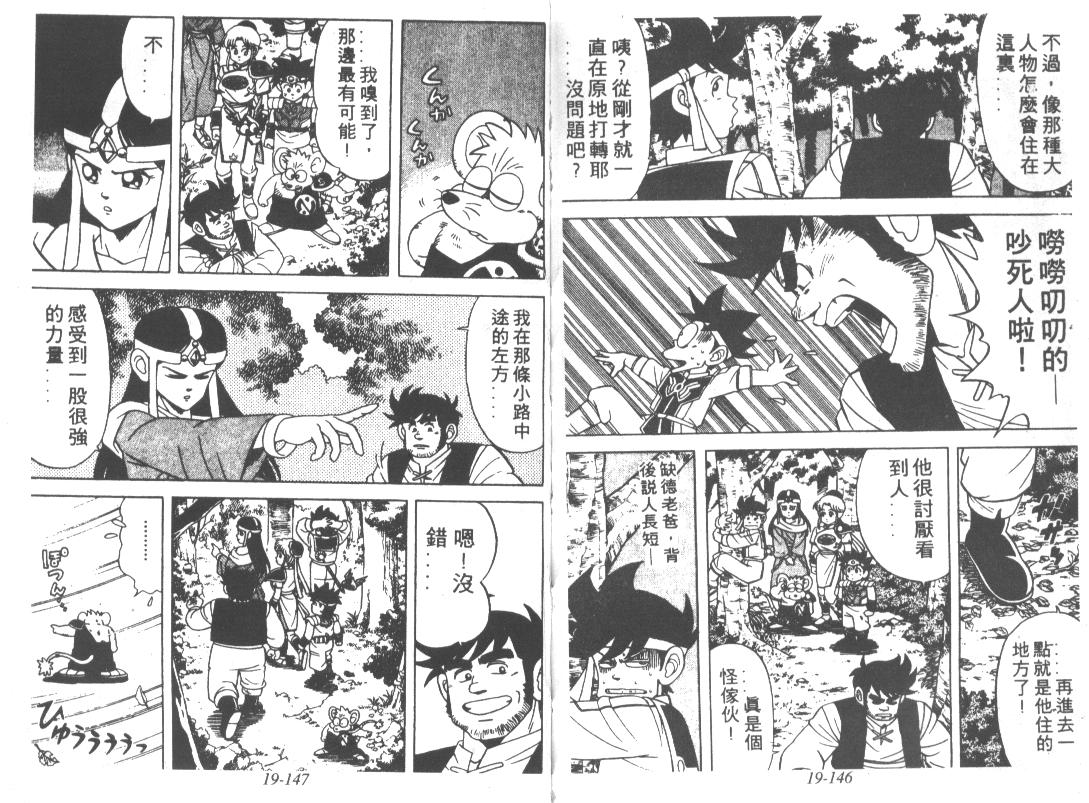 神龙之迷韩漫全集-vol_15无删减无遮挡章节图片 